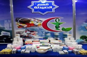 مشاركة قسم الصيدلة في المؤتمر العلمي الاول � ...